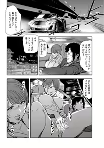 Page 52 of Nikuhisyo Yukiko 21 - preview thumbnail