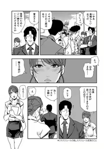 Page 7 of Nikuhisyo Yukiko 21 - preview thumbnail