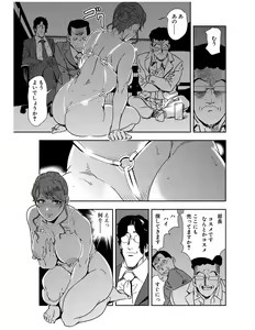 Page 89 of Nikuhisyo Yukiko 21 - preview thumbnail