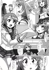 Page 3 of LOVIN' YOU - preview thumbnail