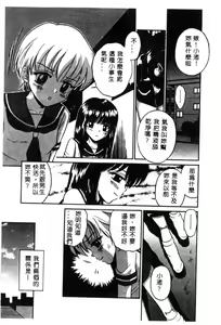 Page 7 of Hakudaku Bijiri Musume - preview thumbnail