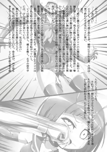 Page 27 of BLACK ALICE ASSAULT ～Bishoujo Sentou-in Gekimetsu～ - preview thumbnail