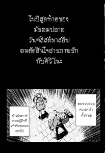Page 4 of Juunengo no Jinsei Soudan - preview thumbnail