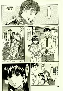 Page 107 of Hitomi no Karte 2 | 巨乳俏女醫 2 - preview thumbnail
