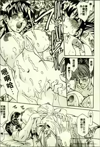 Page 118 of Hitomi no Karte 2 | 巨乳俏女醫 2 - preview thumbnail