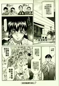 Page 121 of Hitomi no Karte 2 | 巨乳俏女醫 2 - preview thumbnail