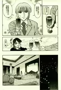 Page 131 of Hitomi no Karte 2 | 巨乳俏女醫 2 - preview thumbnail