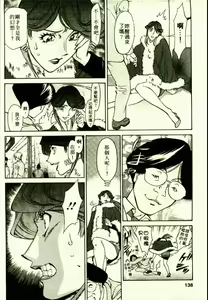 Page 139 of Hitomi no Karte 2 | 巨乳俏女醫 2 - preview thumbnail