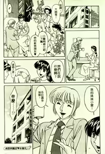 Page 141 of Hitomi no Karte 2 | 巨乳俏女醫 2 - preview thumbnail