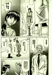 Page 145 of Hitomi no Karte 2 | 巨乳俏女醫 2 - preview thumbnail