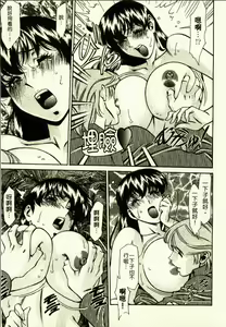 Page 16 of Hitomi no Karte 2 | 巨乳俏女醫 2 - preview thumbnail