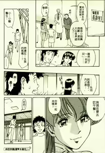 Page 161 of Hitomi no Karte 2 | 巨乳俏女醫 2 - preview thumbnail