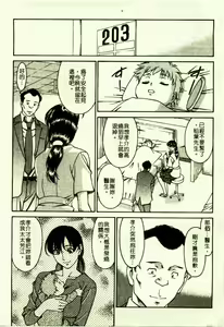 Page 186 of Hitomi no Karte 2 | 巨乳俏女醫 2 - preview thumbnail