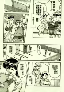 Page 188 of Hitomi no Karte 2 | 巨乳俏女醫 2 - preview thumbnail