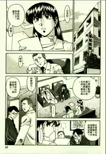 Page 28 of Hitomi no Karte 2 | 巨乳俏女醫 2 - preview thumbnail