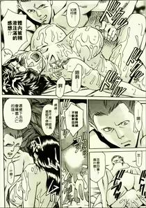 Page 39 of Hitomi no Karte 2 | 巨乳俏女醫 2 - preview thumbnail