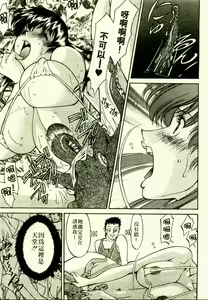 Page 74 of Hitomi no Karte 2 | 巨乳俏女醫 2 - preview thumbnail