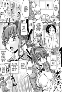 Page 62 of Sokuochi Acme | 즉시함락♡절정 - preview thumbnail
