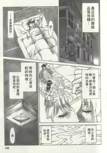 Page 108 of Hitomi no Karte 3 | 巨乳俏女醫 3 - preview thumbnail