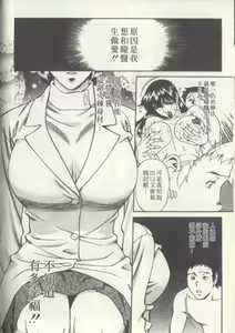 Page 115 of Hitomi no Karte 3 | 巨乳俏女醫 3 - preview thumbnail