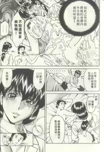 Page 116 of Hitomi no Karte 3 | 巨乳俏女醫 3 - preview thumbnail