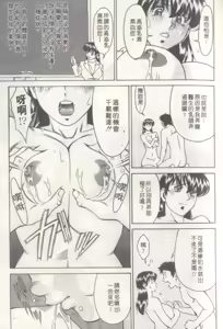 Page 158 of Hitomi no Karte 3 | 巨乳俏女醫 3 - preview thumbnail