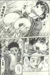Page 16 of Hitomi no Karte 3 | 巨乳俏女醫 3 - preview thumbnail