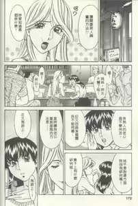 Page 169 of Hitomi no Karte 3 | 巨乳俏女醫 3 - preview thumbnail