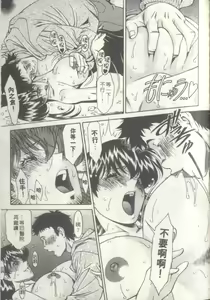 Page 180 of Hitomi no Karte 3 | 巨乳俏女醫 3 - preview thumbnail