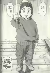 Page 185 of Hitomi no Karte 3 | 巨乳俏女醫 3 - preview thumbnail