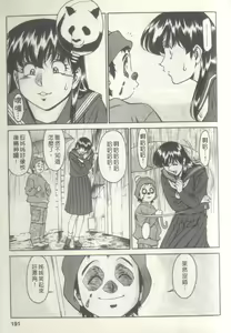 Page 188 of Hitomi no Karte 3 | 巨乳俏女醫 3 - preview thumbnail