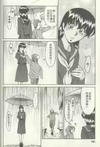 Page 189 of Hitomi no Karte 3 | 巨乳俏女醫 3 - preview thumbnail