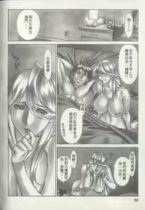 Page 51 of Hitomi no Karte 3 | 巨乳俏女醫 3 - preview thumbnail