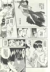 Page 76 of Hitomi no Karte 3 | 巨乳俏女醫 3 - preview thumbnail