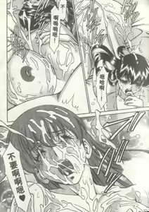 Page 84 of Hitomi no Karte 3 | 巨乳俏女醫 3 - preview thumbnail