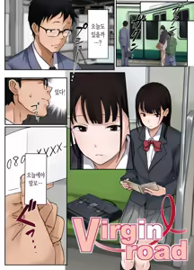 Page 2 of Virgin Road - preview thumbnail