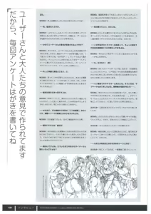 Page 144 of ふさたか式部×C:drive. 催眠アートワークス - preview thumbnail