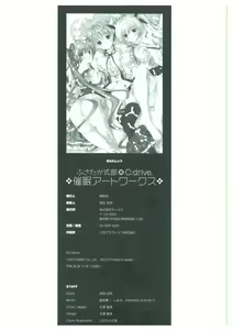 Page 146 of ふさたか式部×C:drive. 催眠アートワークス - preview thumbnail