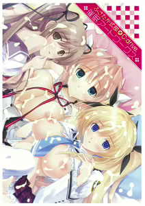 Page 2 of ふさたか式部×C:drive. 催眠アートワークス - preview thumbnail