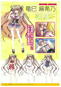 Page 6 of ふさたか式部×C:drive. 催眠アートワークス - preview thumbnail