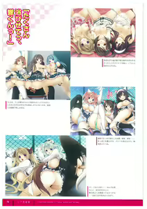 Page 74 of ふさたか式部×C:drive. 催眠アートワークス - preview thumbnail