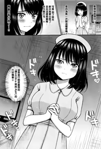 Page 2 of Love Doki Nurse Play - preview thumbnail