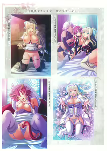 Page 104 of Kyonyuu Gensou -Kyonyuu Fantasy Complete- - preview thumbnail