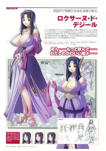 Page 30 of Kyonyuu Gensou -Kyonyuu Fantasy Complete- - preview thumbnail