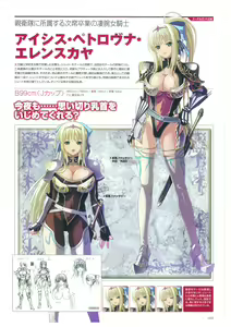Page 31 of Kyonyuu Gensou -Kyonyuu Fantasy Complete- - preview thumbnail