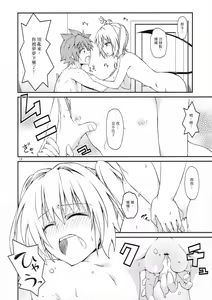 Page 11 of Harem Keikaku Dai 2-bu Nana Hen - preview thumbnail