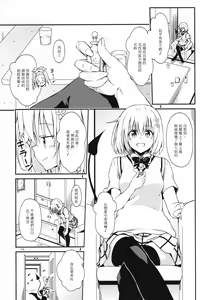 Page 12 of Harem Keikaku Dai 2-bu Nana Hen - preview thumbnail