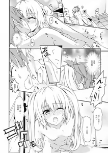 Page 13 of Harem Keikaku Dai 2-bu Nana Hen - preview thumbnail