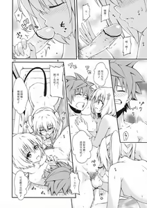 Page 15 of Harem Keikaku Dai 2-bu Nana Hen - preview thumbnail