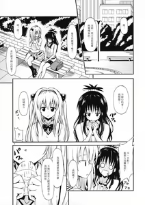 Page 2 of Harem Keikaku Dai 2-bu Nana Hen - preview thumbnail